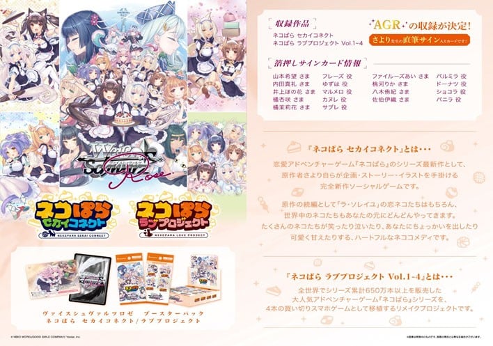 Bushiroad Weiss Schwarz Rose Booster Pack Nekopara Sekai Connect/Love Project (Trading Cards) Bild 2