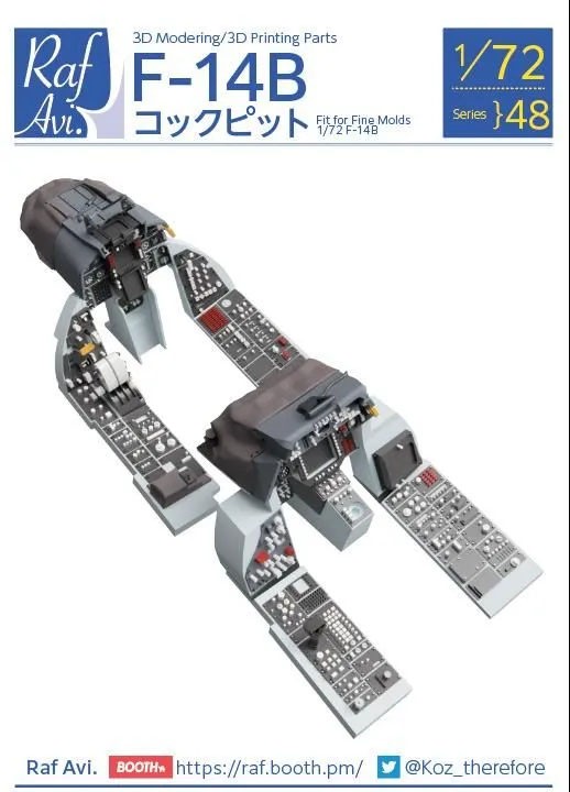 Model Art F-14B Cockpit (for Fine Molds) (Plastic model) Bild 2