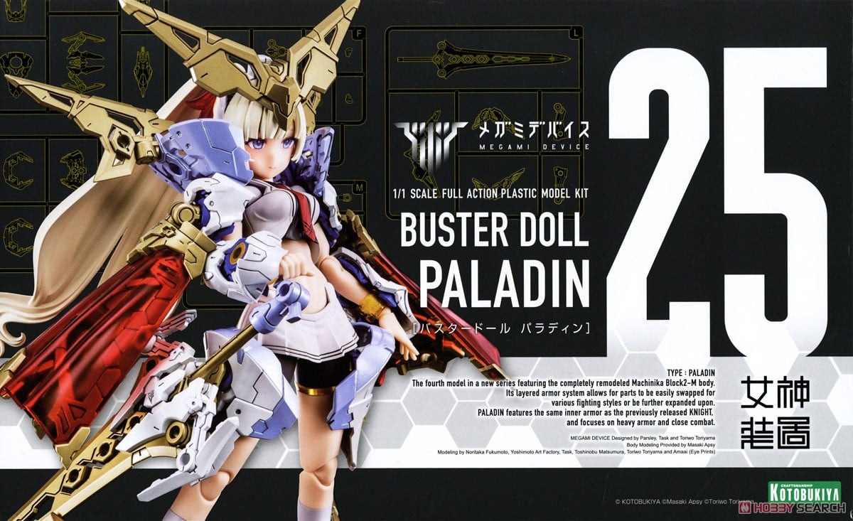 Kotobukiya 버스터 돌 팔라딘 (프라모델) 이미지 2