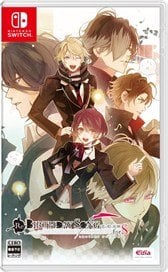 Edia Re SONG -Koi o Utau Shinigami- another record for S Special Edition (Switch)