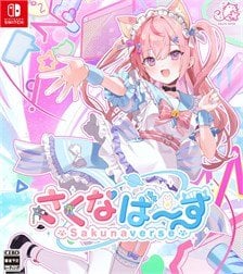 Sakuna Games Sakunaverse Special Limited Edition (Switch)