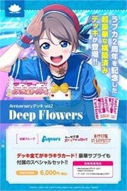 Bushiroad Love Live! Series Official Card Game Anniversary Deck vol.2 Deep Flowers (Trading Cards)