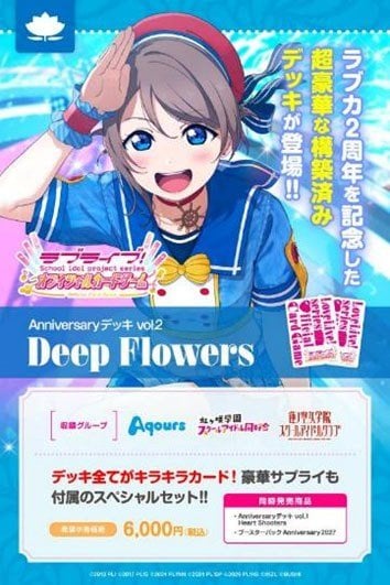 Bushiroad Love Live! Series Official Card Game Anniversary Deck vol.2 Deep Flowers (Trading Cards) imagen 2