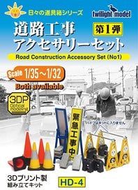 Twilight Model Road Construction Accessory Set