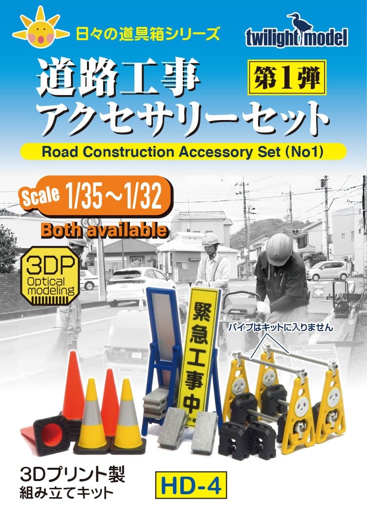 Twilight Model Road Construction Accessory Set Bild 3