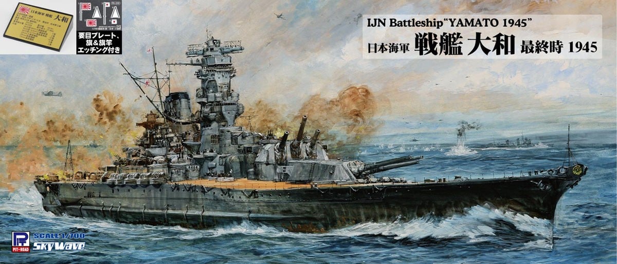 Pit-Road 일본 해군 전함 야마토 1945 w/깃발 & 깃대 & 함명 에칭파츠 이미지 2