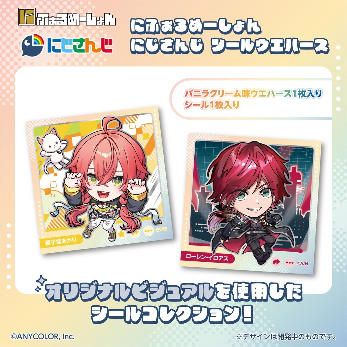 Bandai Niformation Nijisanji Seal Wafer (Set of 20) รูปภาพ 3