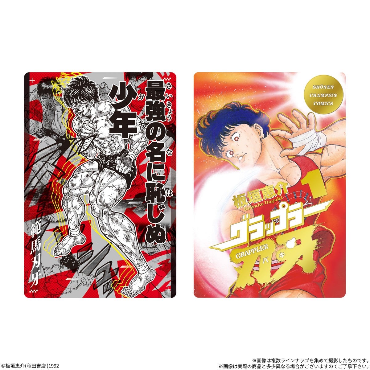 Bandai Celebrating the 35th Anniversary of the Baki Series The World`s Strongest Card Wafer (Set of 20) Bild 3