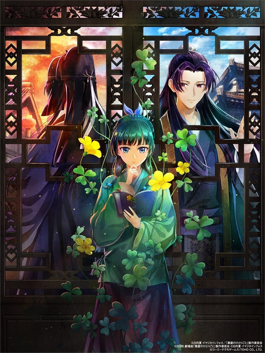 Koei Tecmo Games [Bonus Included]The Apothecary Diaries: The False Imperial Brother Premium Box (Game) รูปภาพ 2