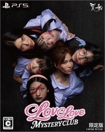 Cosen Love Love Mystery Club Limited Edition (PS5) รูปภาพ 1
