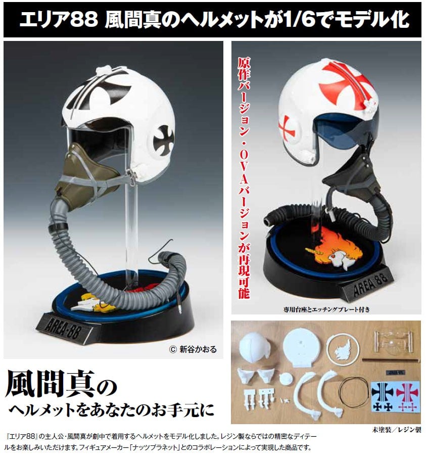 Model Art Area88 `Shin Kazama` Helmet model hình ảnh 5