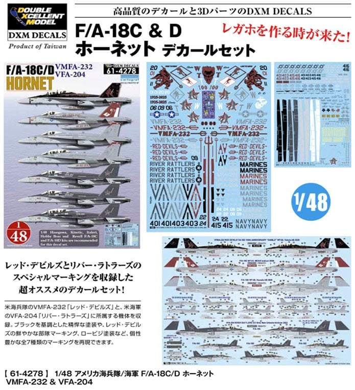 DXM Decals 미 해병대/해군 F/A-18C/D VMFA-232 & VFA-204 이미지 4