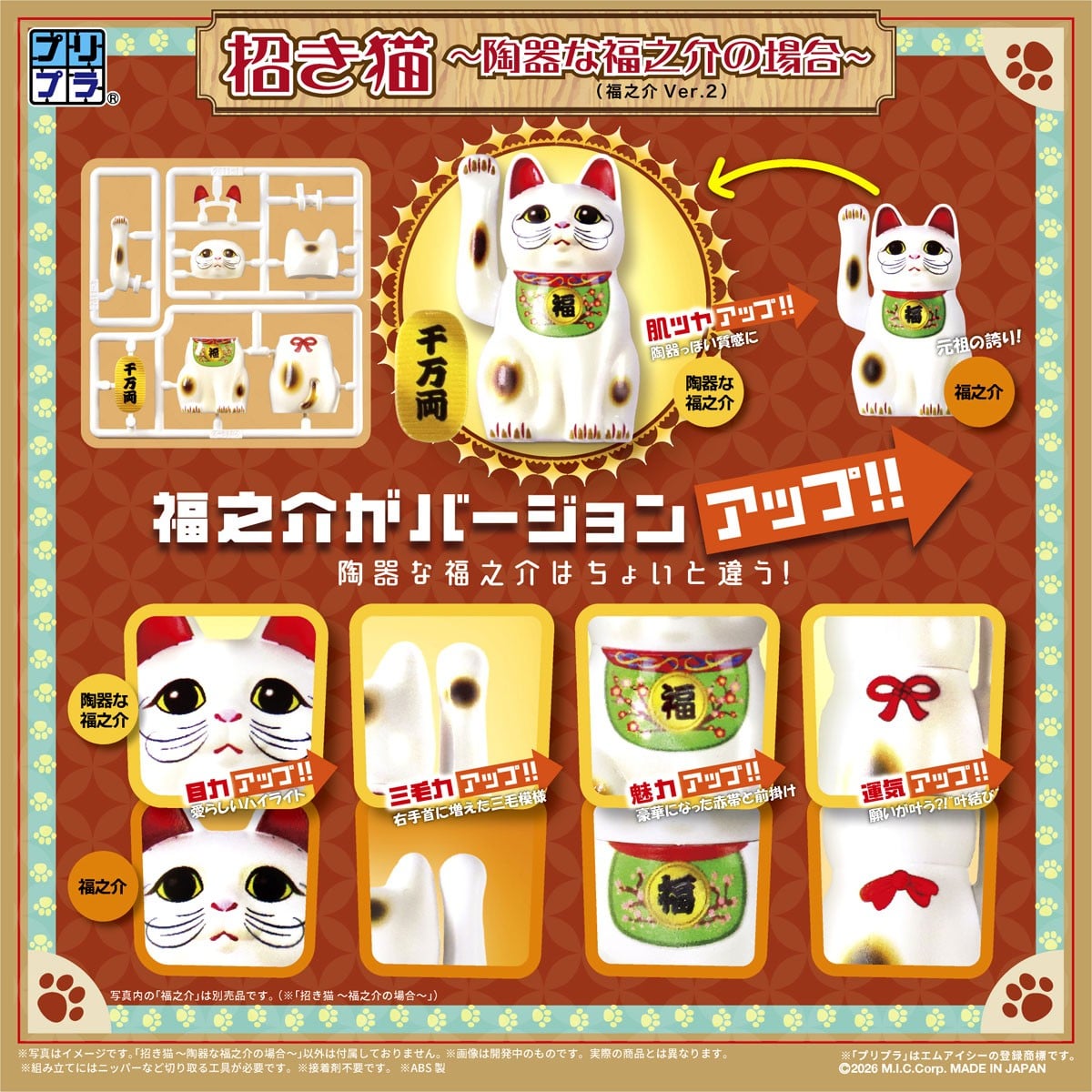 DIG Pripra Maneki-neko `Fukunosuke Ver.2` Bild 4