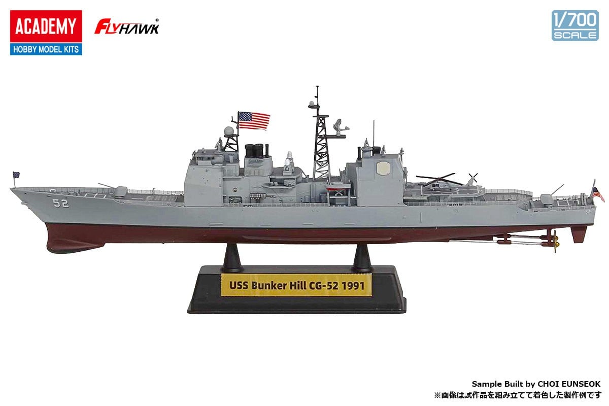 Academy U.S.Navy USS Bunker Hill Bild 4