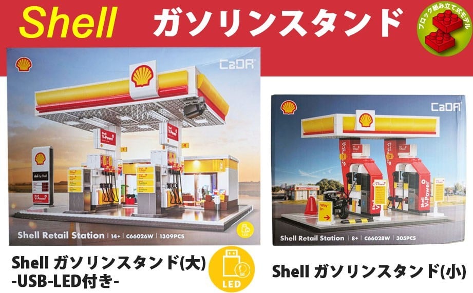 Doyusha [Shell]Block Kit Shell Retail Station (Small) รูปภาพ 5