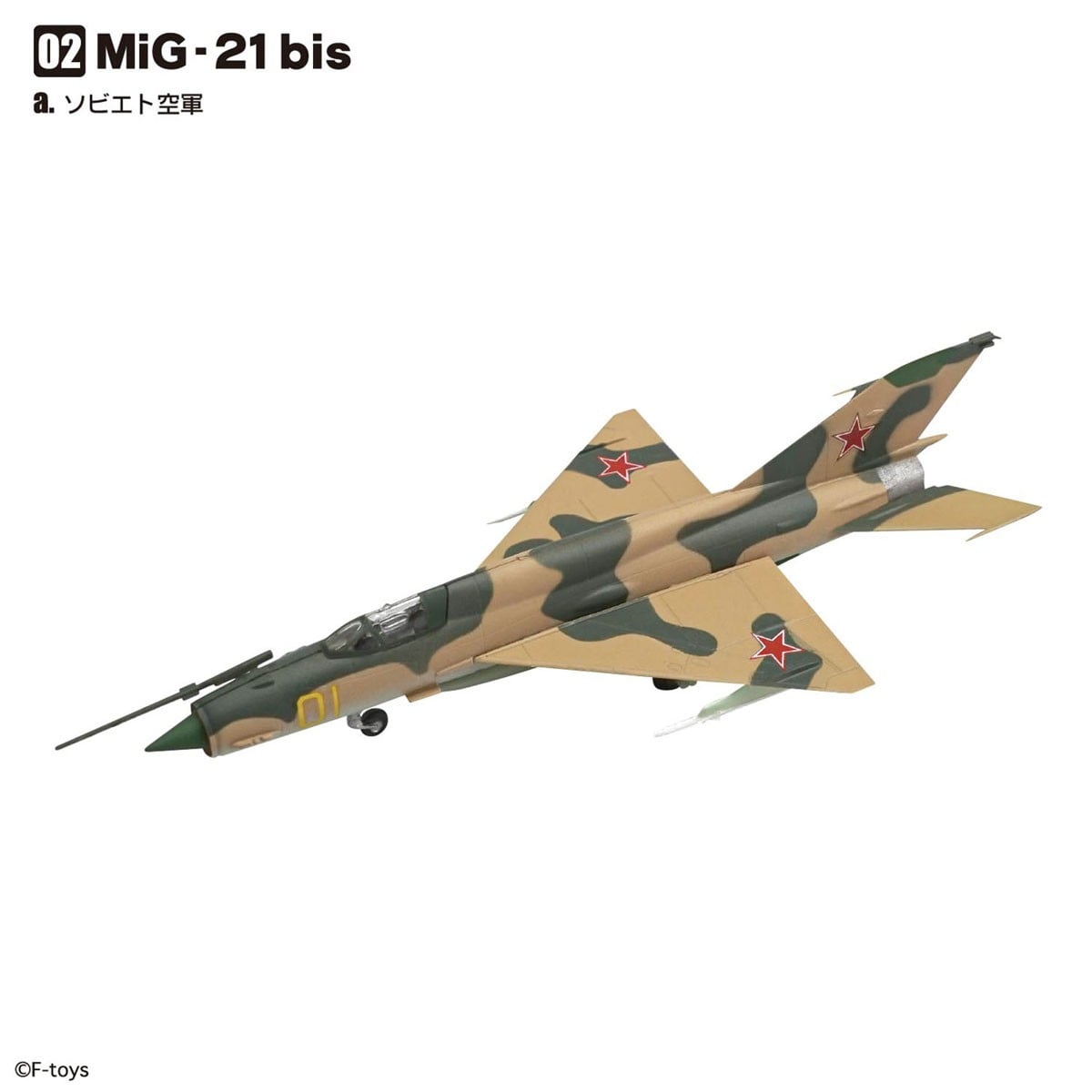 F-Toys F-toys Archives 70`s Jet Collection รูปภาพ 7