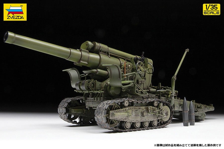 Zvezda B-4 203mm Howitzer 画像 2