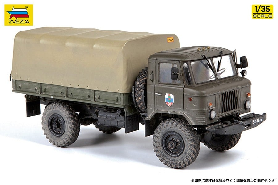 Zvezda GAZ-66 All-wheel Drive Truck 图片 2