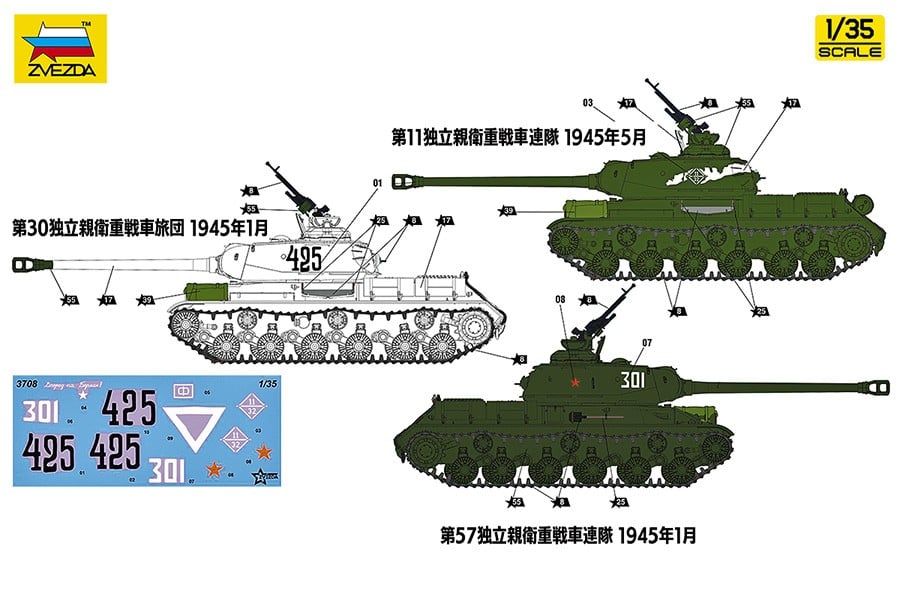 Zvezda IS-2 Heavy Tank Bild 6