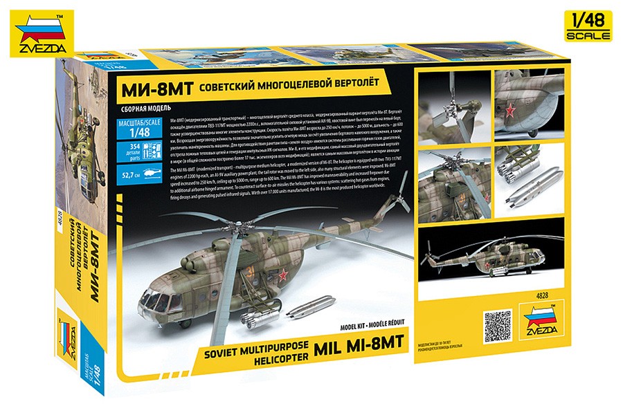 Zvezda MiL Mi-8MT Multipurpose Helicopter 图片 8