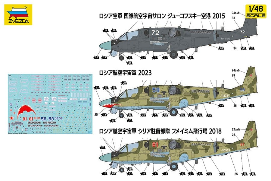 Zvezda Ka-52 Alligator Combat helicopter 图片 4