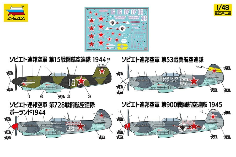 Zvezda YaK-9T Fighter 圖片 4