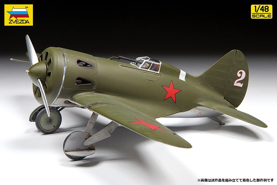 Zvezda I-16 Type 5 画像 2