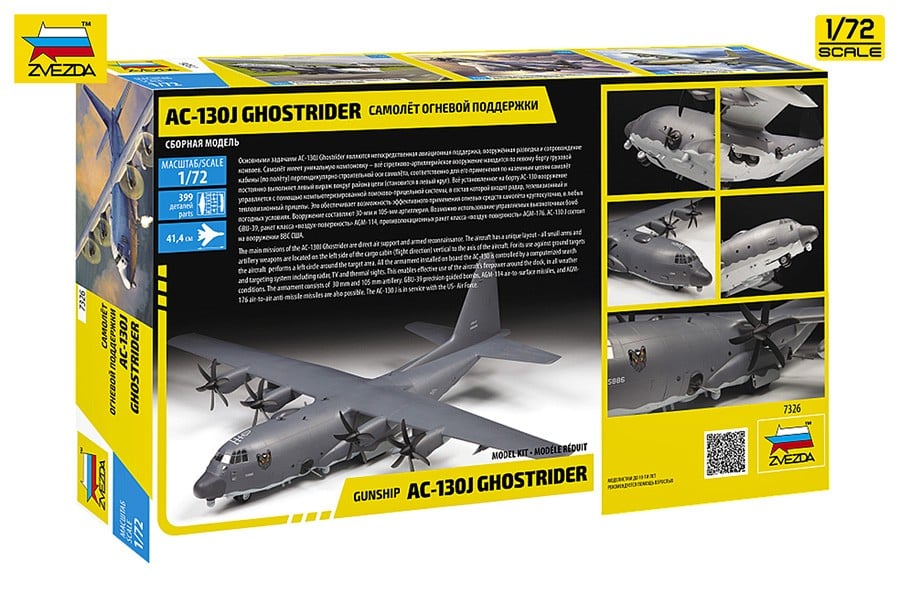 Zvezda AC-130J `Ghostrider` 画像 7