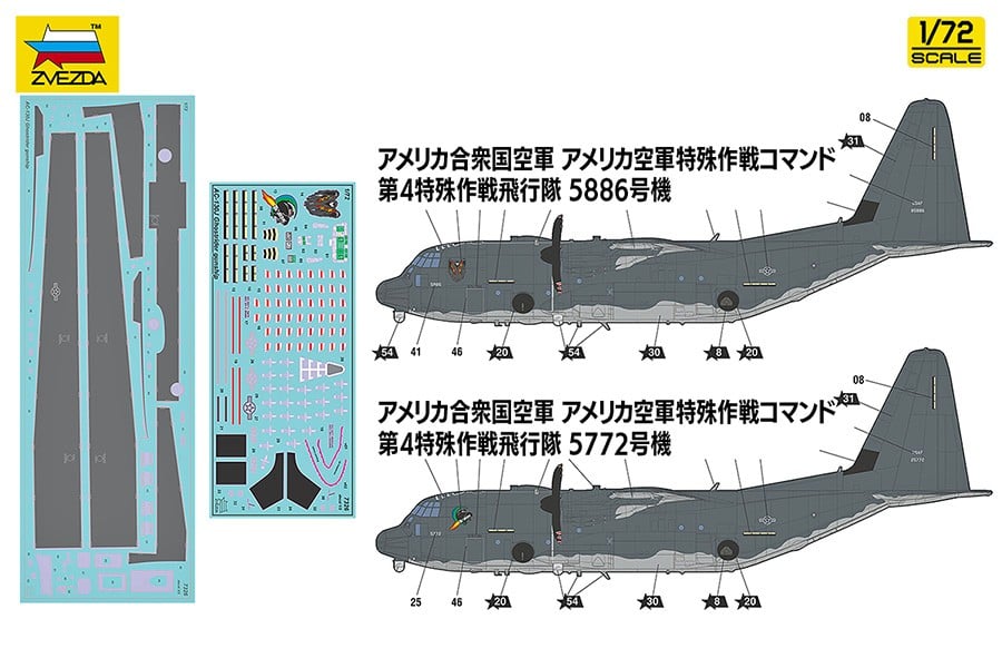 Zvezda AC-130J `Ghostrider` 画像 8