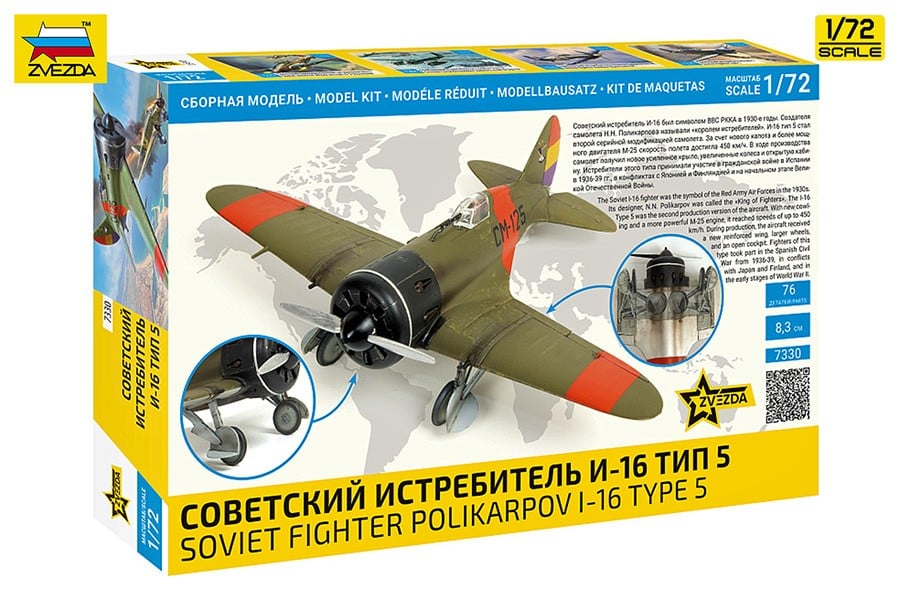 Zvezda I-16 Type 5 图片 5