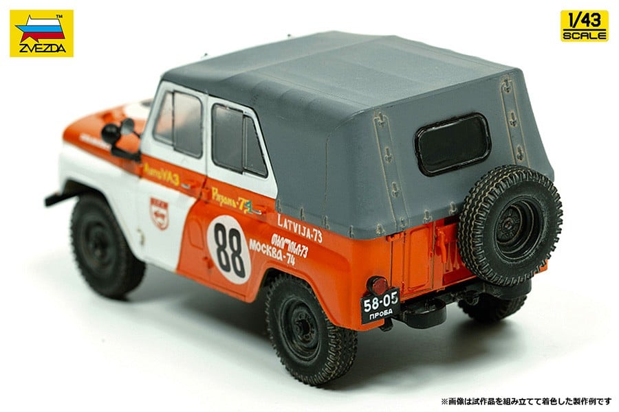 Zvezda UAZ-469 군용 오프로드 차량 이미지 3