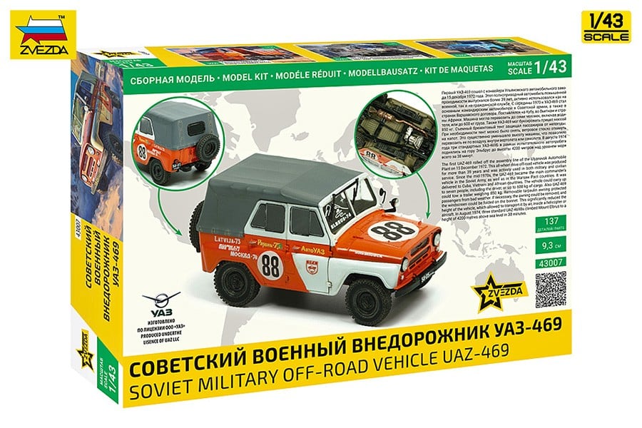 Zvezda UAZ-469 군용 오프로드 차량 이미지 6