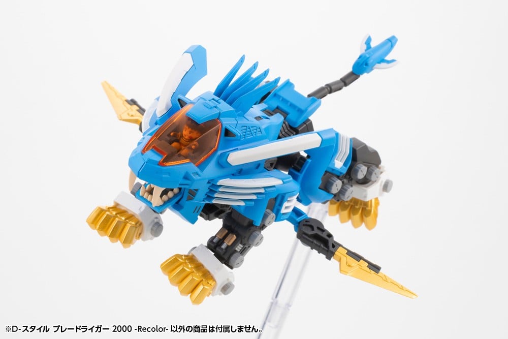Kotobukiya D-STYLE BLADE LIGER 2000 -Recolor- 图片 4