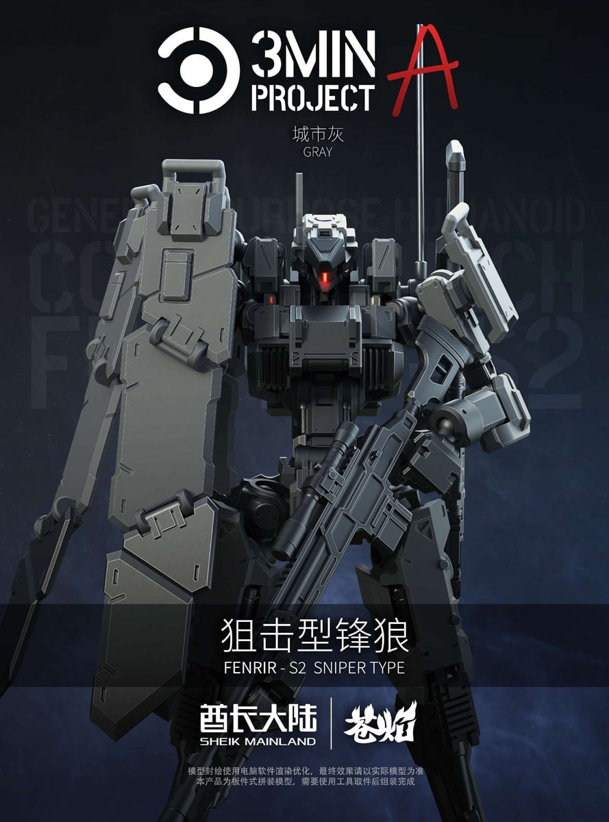 SHEIK MAINLAND 3 min project Series FENRIR Sniper Type 1/18 Scale Plastic Model Kit (Gray) 图片 2