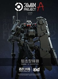 SHEIK MAINLAND 3 min project Series FENRIR Sniper Type 1/18 Scale Plastic Model Kit (Black) 图片 1