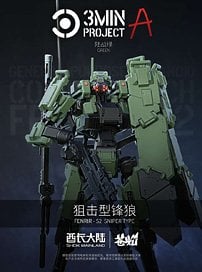 SHEIK MAINLAND 3 min project Series FENRIR Sniper Type 1/18 Scale Plastic Model Kit (Green)