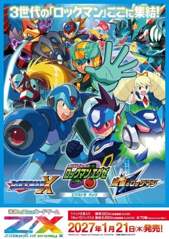 Broccoli Z/X -Zillions of enemy X- EX Pack Vol.54 E54 Mega Man X / Mega Man Battle Network / Mega Man Star Force gambar 2