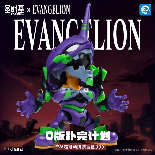 SOSKILL SOSKILL Evangelion Moveable Blind Box Kits (Set of 6) image 5