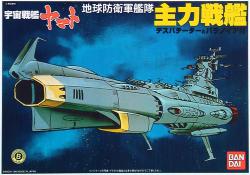 Bandai main Battleship