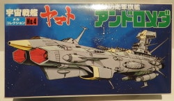 Bandai Mecha Collection Space Battleship Yamato (Uchu Senkan Yamato) Andromeda 4 画像 1