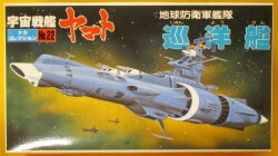 Bandai Space Battleship Yamato (Uchu Senkan Yamato) Mecha Collection Earth Defense Force Fleet Cruiser 22 Bild 1