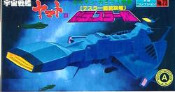 Bandai Mecha Collection / Space Battleship Yamato (Uchu Senkan Yamato) New Deslar Ship Garmanga Miras Empire Desler President Flagship 23