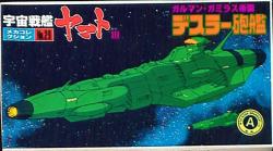 Bandai Mecha Collection/Space Battleship Yamato (Uchu Senkan Yamato) Desler Gunboat 29