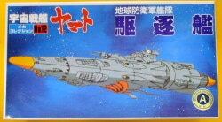 Bandai Mecha Collection Space Battleship Yamato (Uchu Senkan Yamato) Destroyer 12 Bild 1