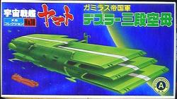 Bandai Mecha Collection Space Battleship Yamato (Uchu Senkan Yamato) Desler Three-Stage Aircraft Carrier 18