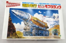 Aoshima 1/72 Thunderbirds Electric The Mole (released in '12)