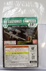 Bandai HG customized campaign Gundam D R4 type beam rifle 圖片 1