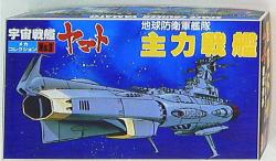 Bandai Mecha Collection Chikyuu Boueigun Fleet Main Fleet 3 image 1