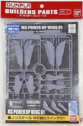 Bandai Builders Parts HD Gunpla MS Wing 1 1/144