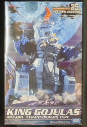 タカラトミー 25th REBIRTH CENTURY キングゴジュラス(ティラノサウルス型) HRZ001 画像 1
